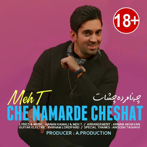 مه تی چه نامرده چشات